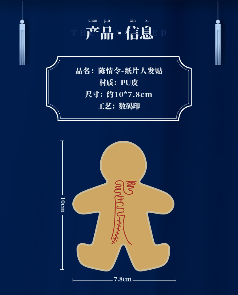 ยันต์เว่ยอิง ปรมาจารย์ลัทธิมาร (Official)