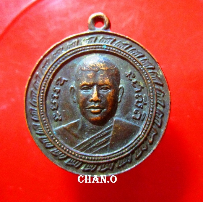 เหรียญกลม สุขอื่น นอกจากความสงบ ไม่มี หลวงพ่อสมชาย วัดเขาสุกิม จันทบุรี
