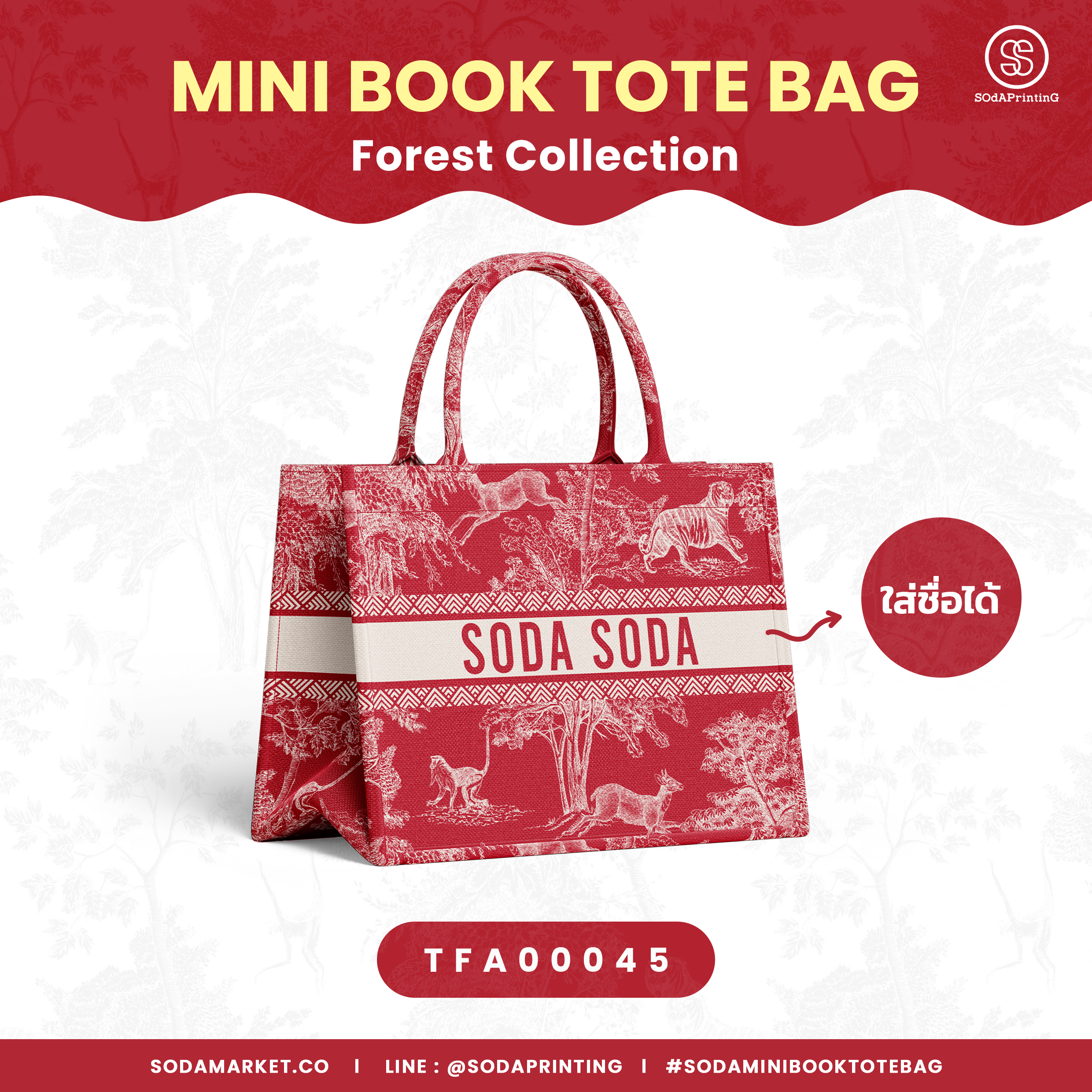 Mini Book tote bag Forest Collection รหัส TFA00045 #ใส่ชื่อได้ #SOdAbag #SOdAPrintinG