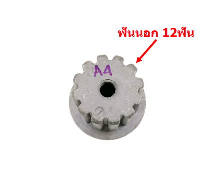 #CI02 บูชใบพัดเครื่องซักผ้า Panasonic - พานา(ใหญ่) ฟันนอก12ซี่ ฟันใน11ซี่