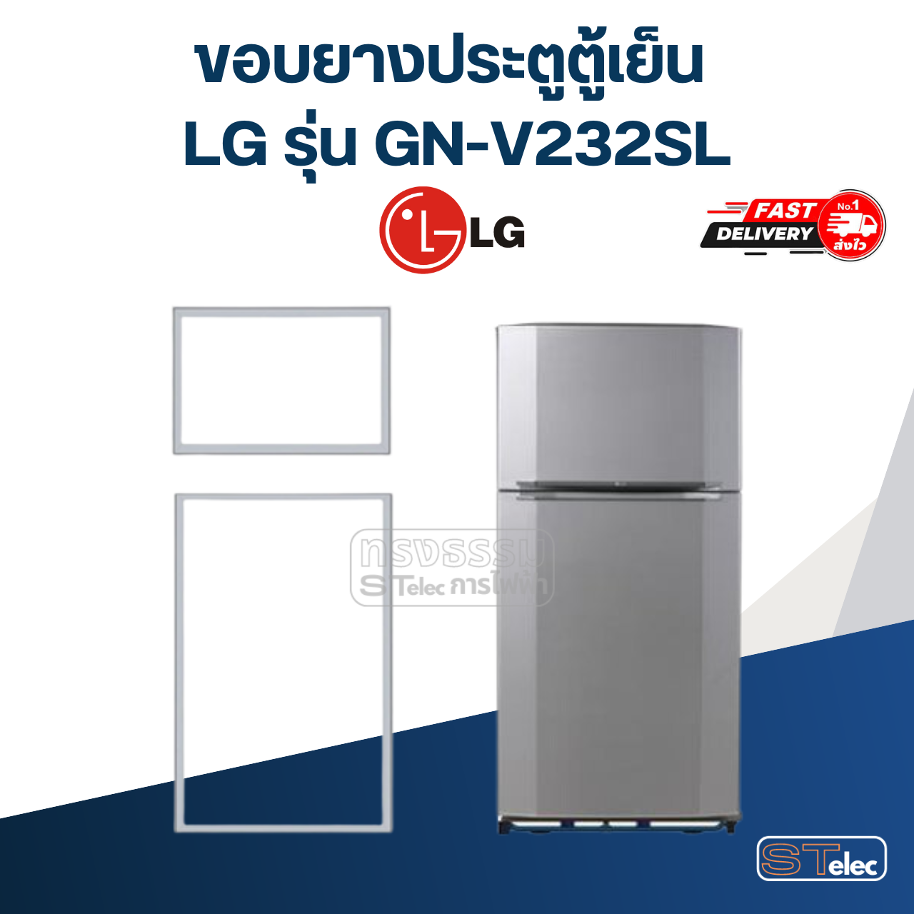 #L1 ขอบยางตู้เย็น LG รุ่น GN-V232SL