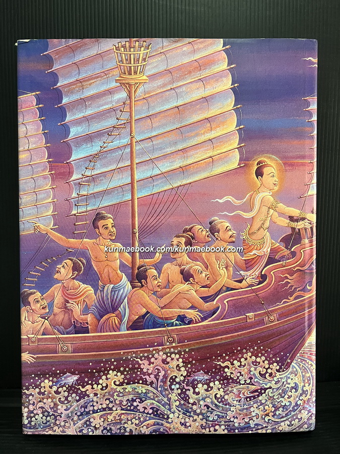 ๒๓ ปี จิตรกรรมไทย เฉลิมชัย โฆษิตพิพัฒน์ ๒๕๑๙ - ๒๕๔๑ **พิมพ์ครั้งแรก