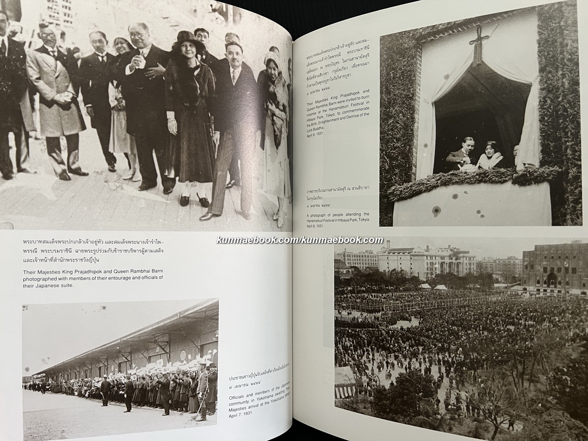 นิทรรศการพิเศษ การแสดงภาพถ่ายพระราชวงศ์ไทยและพระราชวงศ์ญี่ปุ่น