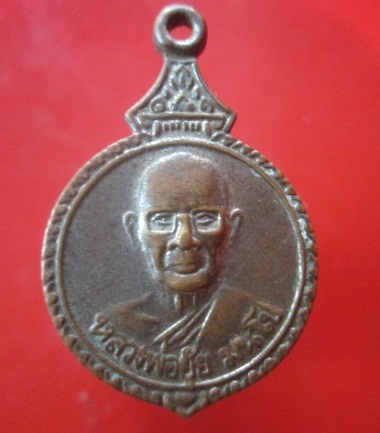 @@เหรียญรุ่น1 กะหลั่ยเงิน หลวงพ่อยุ้ย มนาโป วัดคลองพระรอด อ.สวรรคโลก จ.สุโขทัย @@ปี2536