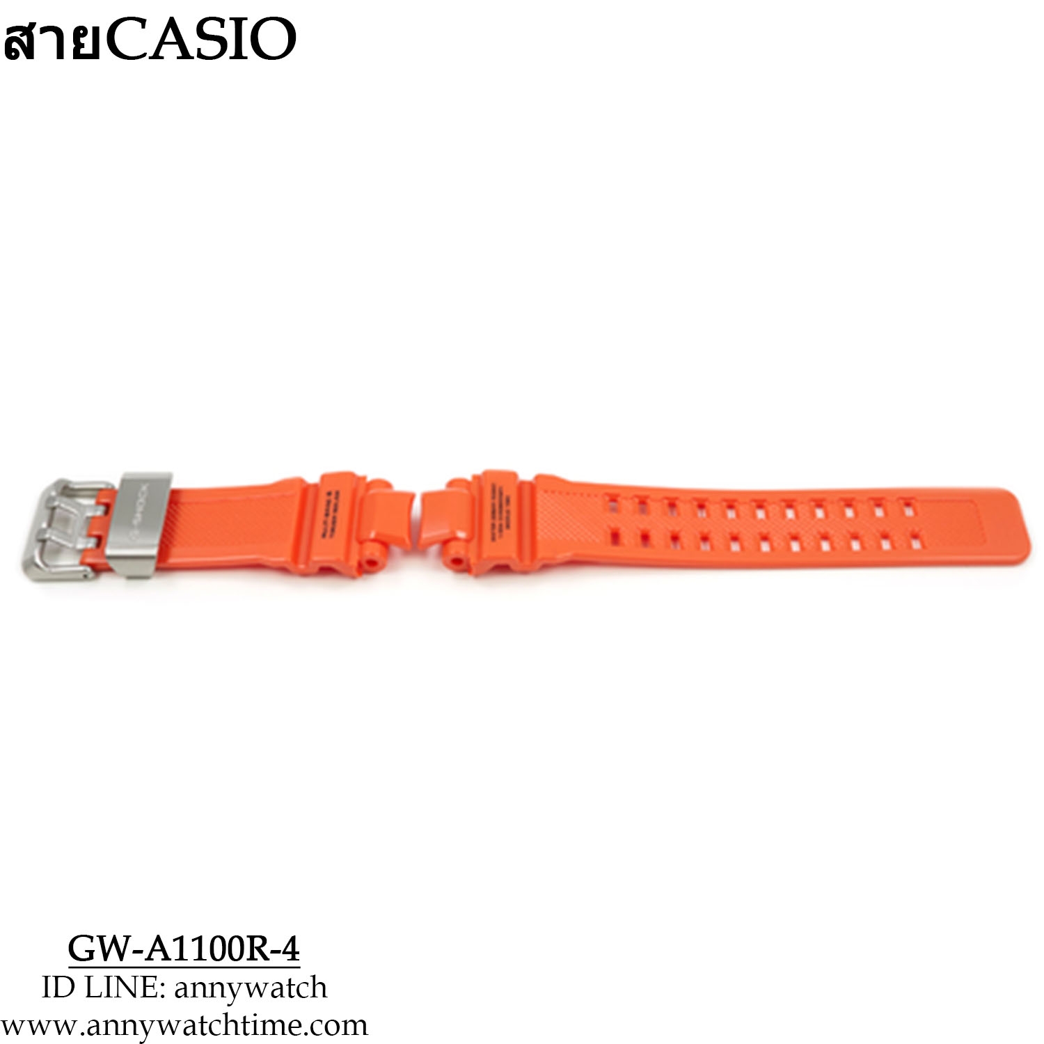 สายCASIO GW-A1100R-4