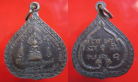 เหรียญรูปใบโพธิ์พระครูวินัยธร (ทองสุข)วัดลำพยอมปี2534 อ.บ้านโป่งจ.ราชบุรี