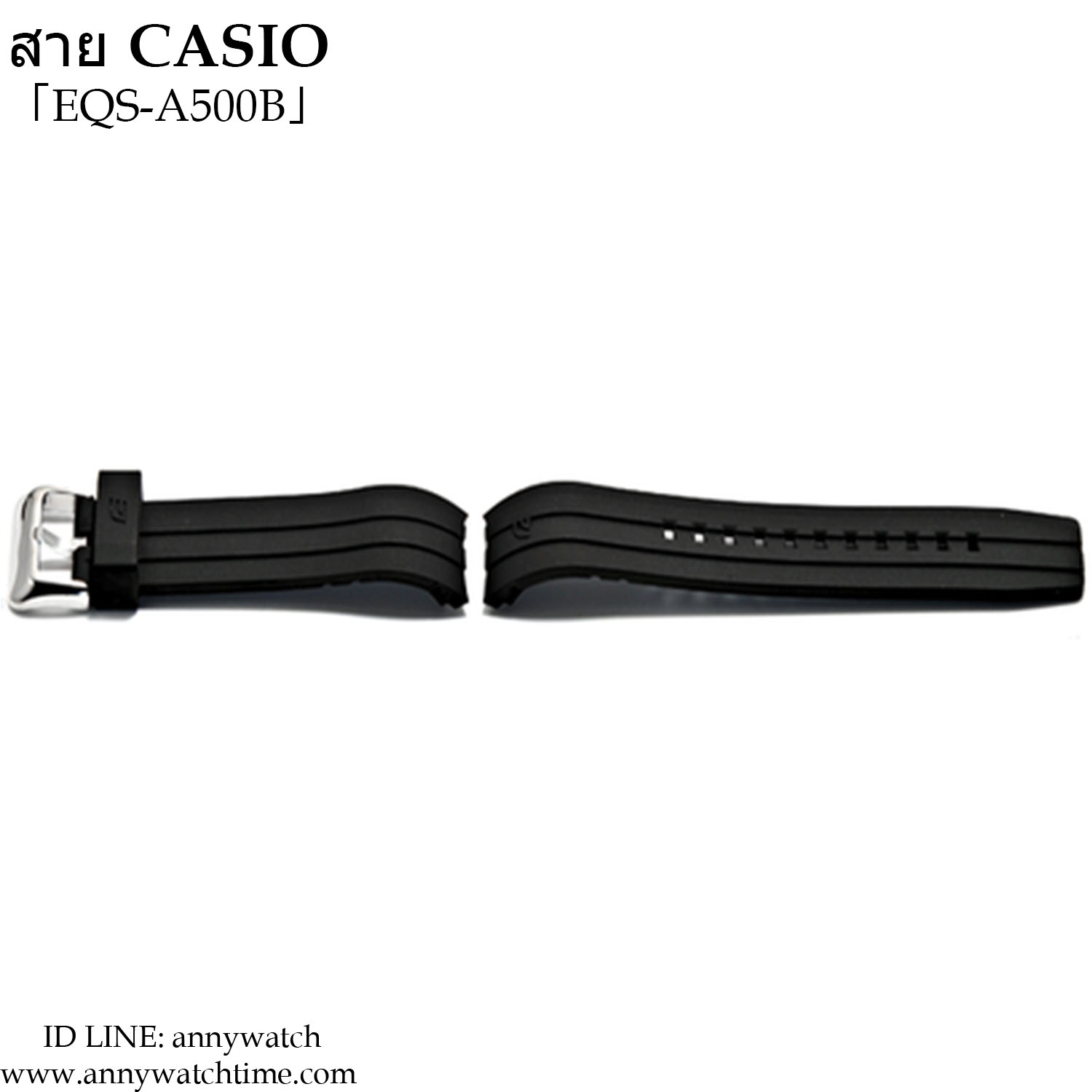 สายCASIO EQS-A500B