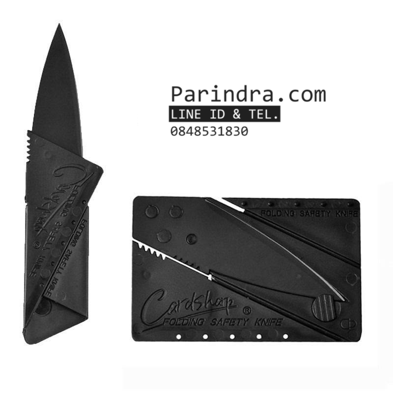 มีดบัตรเครดิต มีดบัตร ATM Card Sharp by Iain Sinclair ราคาถูกที่สุด!!!!!! 70 บาทเท่านั้น