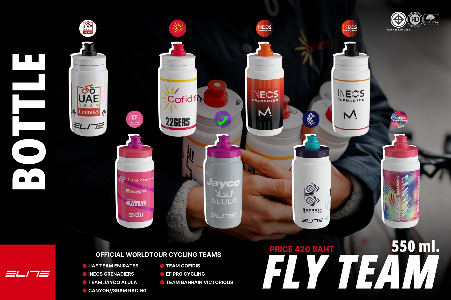ELITE FLY TEAM 550 ML ขวดน้ำจักรยานที่เบาที่สุด