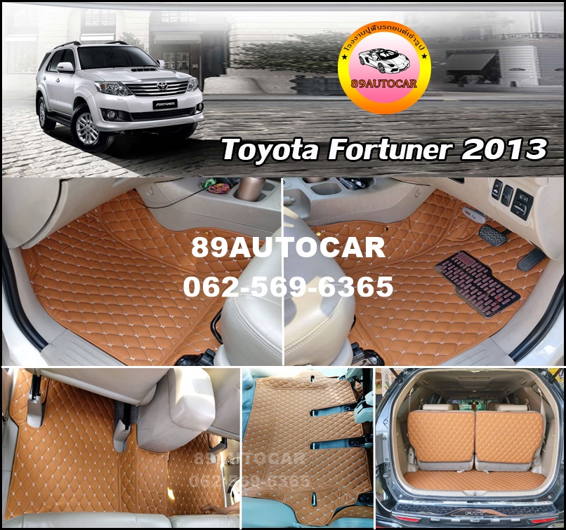 พรม6ดี ปูพื้นรถยนต์ Toyota Fortuner 2004-2014 เข้ารูป เต็มคัน