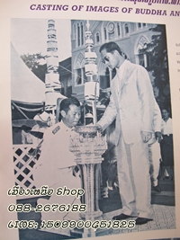 นิตยาสารเก่า Thailand Illustrated