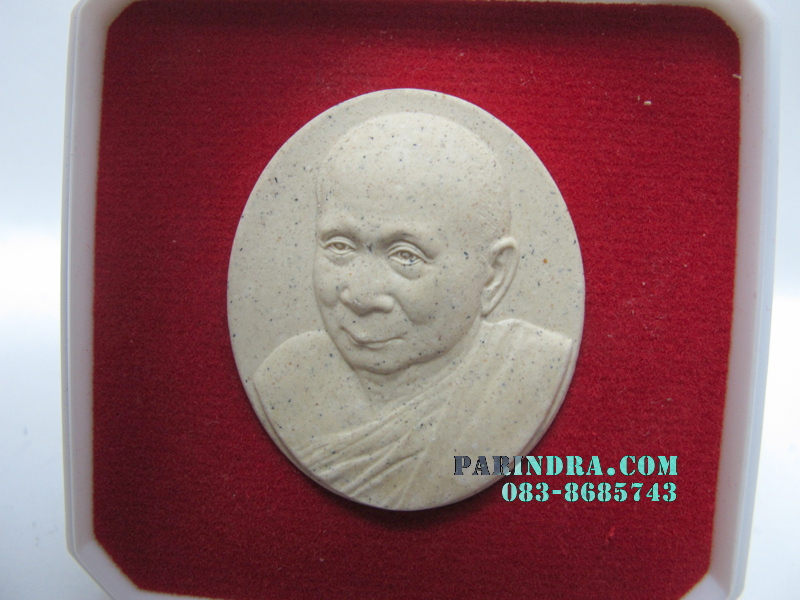 พระผงรูปเหมือนสมเด็จพระญาณสังวร สมเด็จพระสังฆราช ด้านหลัง ญสส ฉลองพระชันษา 100 ปี 3 ตุลาคม 2556 พร้อมกล่องเดิม