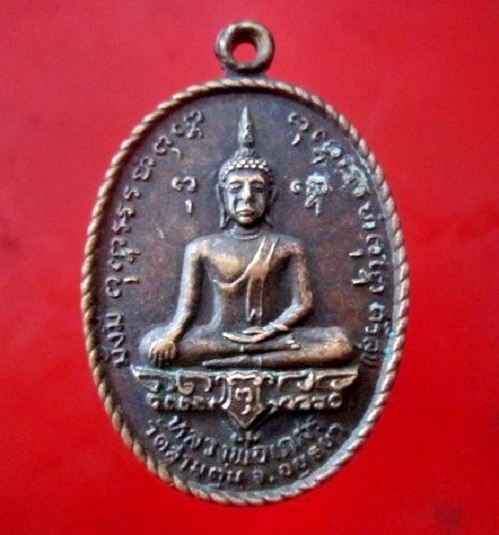 เหรียญหลวงพ่อเกสร หลังหลวงพ่อเกลี้ยง วัดสามตุ่ม จ.อยุธยา มั่งมี ศรีสุข