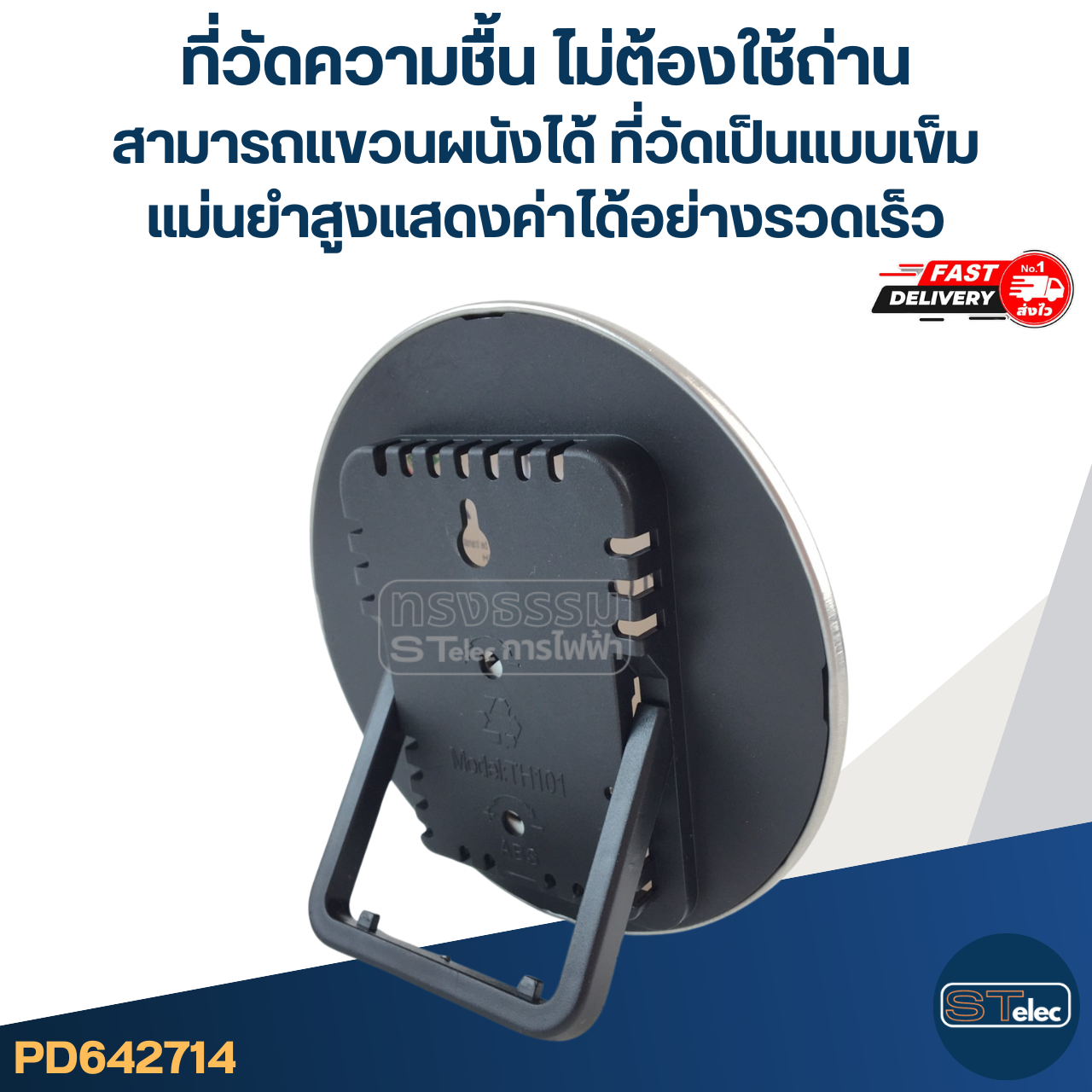 #TH01 ที่วัดความชื้น ไม่ต้องใช้ถ่าน สามารถแขวนผนังได้ ที่วัดเป็นแบบเข็ม แม่นยำสูงแสดงค่าได้อย่างรวดเร็ว