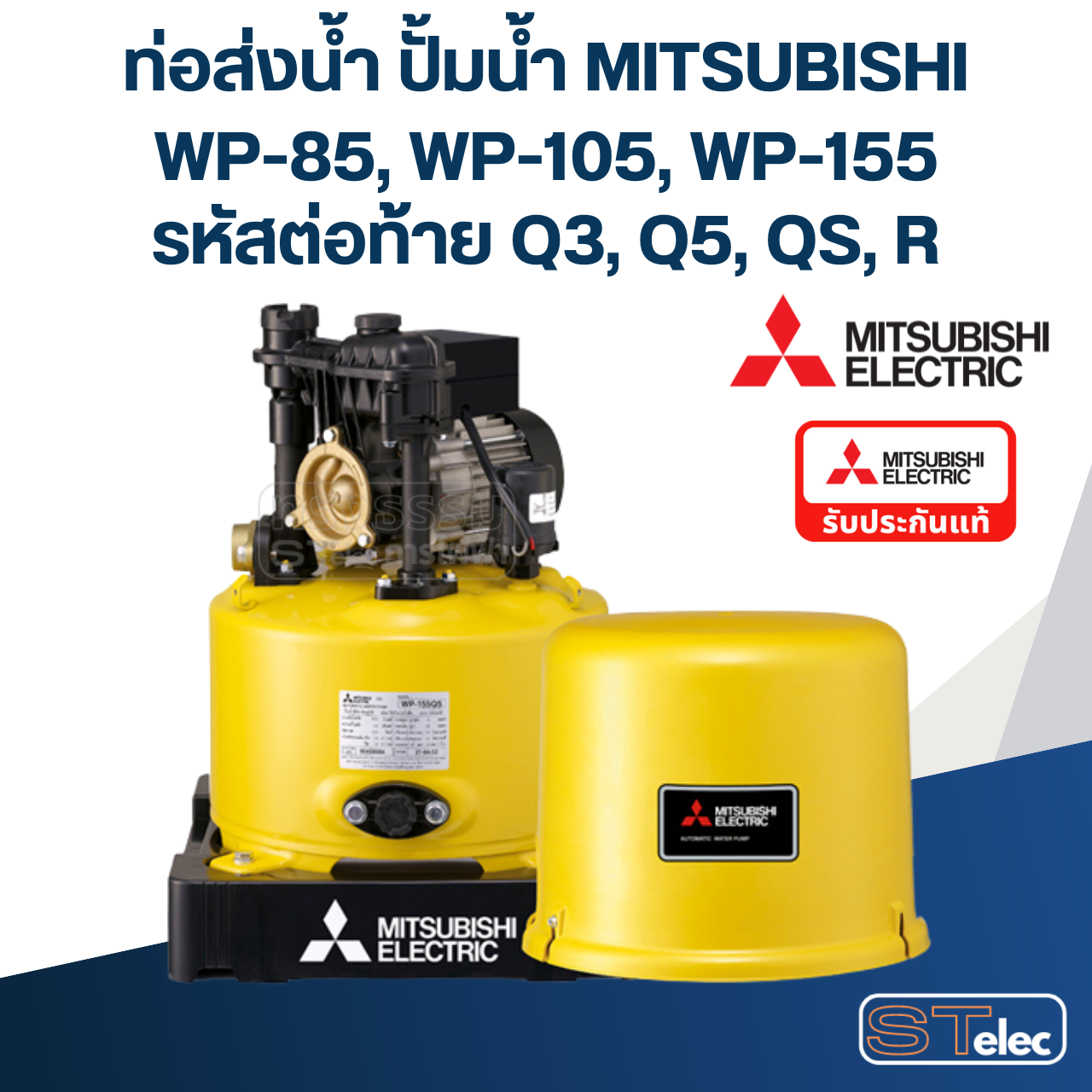 #A57 ท่อส่งน้ำ ปั้มน้ำ มิตซู WP-85, WP-105, WP-155 Pn.H02601K01 (แท้)