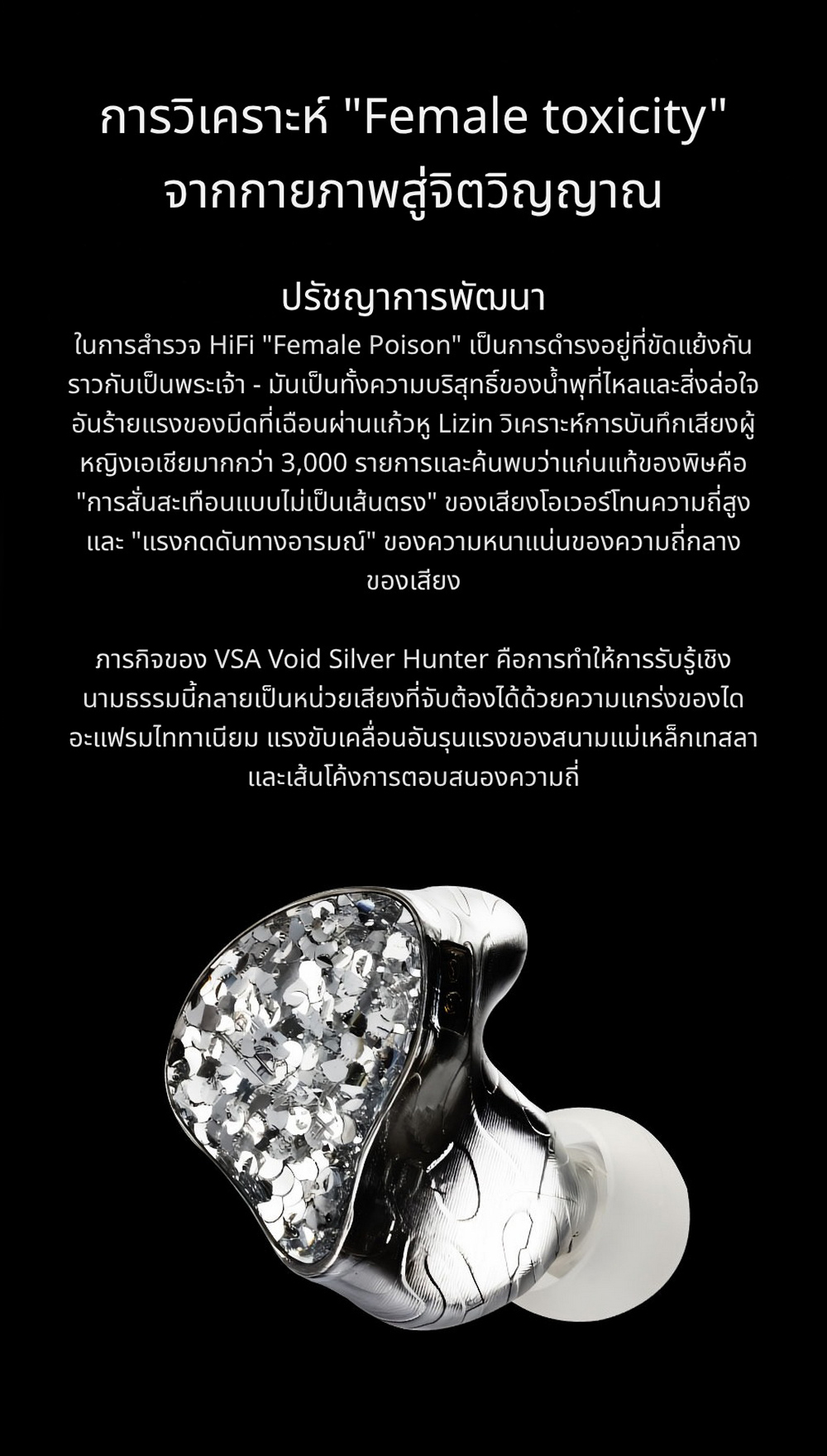 Ear Acoustic Audio VSA-MAX หูฟัง IEMs ไดรเวอร์ Dynamic ไดอะแฟรมชุบไททาเนียม ประกันศูนย์ไทย