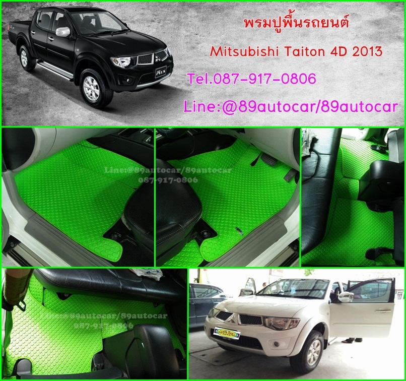 พรมรองพื้นรถยนต์ Mitsubishi Triton 4 ประตู ลายกระดุมสีเขียวขอบเขียว