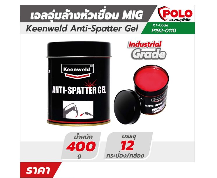 เจลล้างหัวเชื่อม KEENWELD MIG 400 กรัม POLO โปโล Pn.KWG-01 ##