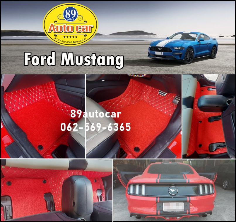 ขายพรมในรถยนต์ Ford Mustang 2020 ปูพรม7D สีแดงสด + พรมดักฝุ่นสีแดง เต็มคัน