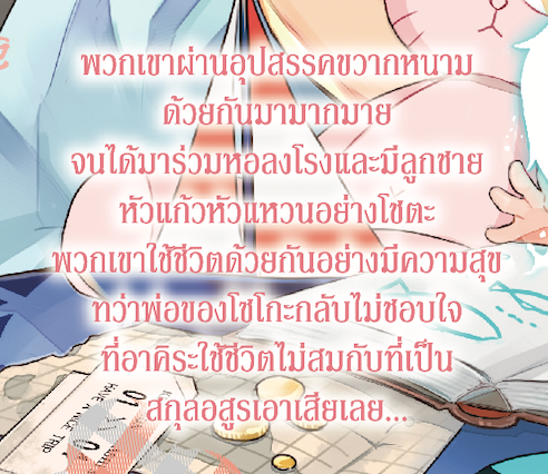 Beast’s Storm -Hug Me Baby- Kedamono Arashi แต่ง/ภาพ : MORRY KUROI แปล : อัญดาวาริณ