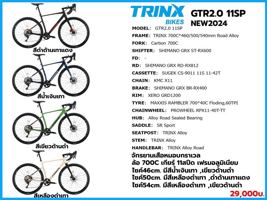 TRINX GTR 2.0 Gravel Bike 2024 | Aluminum Frame, Carbon Fork | SHIMANO GRX 11-Speed | 700x40C Tires