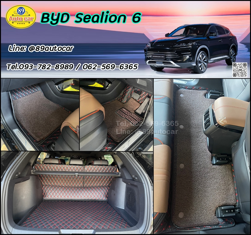 พรมปูพื้นรถยนต์ BYD Sealion 6 ปูพรมVVIP สีดำด้ายแดง เสริมไวนิลดักฝุ่นสีน้ำตาล