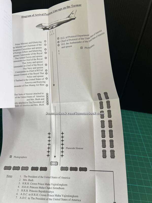 กำหนดการต้อนรับ ฯพณฯ นายจอร์จ ดับเบิลยู.บุช ประธานาธิบดีแห่งสหรัฐอเมริกาและภริยา