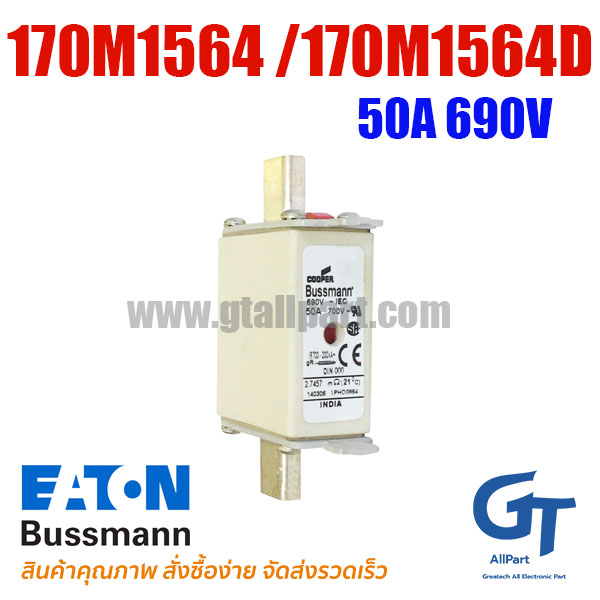 170M1564 / 170M1564D 50A 690V Bussmann / Eaton | ฟิวส์ของแท้
