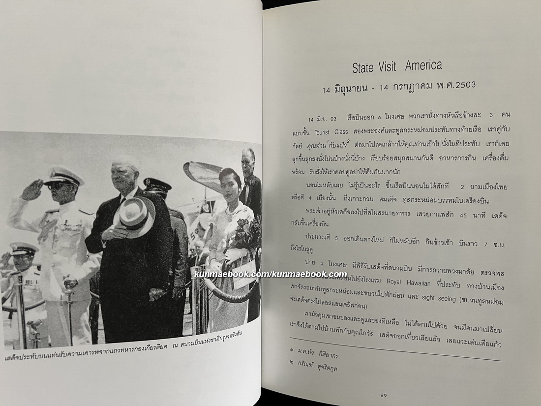 อนุสรณ์ นายพูนเพิ่ม ไกรฤกษ์ ป.จ.,ม.ป.ช.,ม.ว.ม. อดีตผู้อำนวยการสำนักงานทรัพย์สินส่วนพระมหากษัตริย์