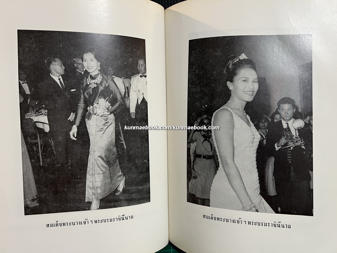 ประมวลพระบรมฉายาลักษณ์ โดยพระบรมราชานุญาต