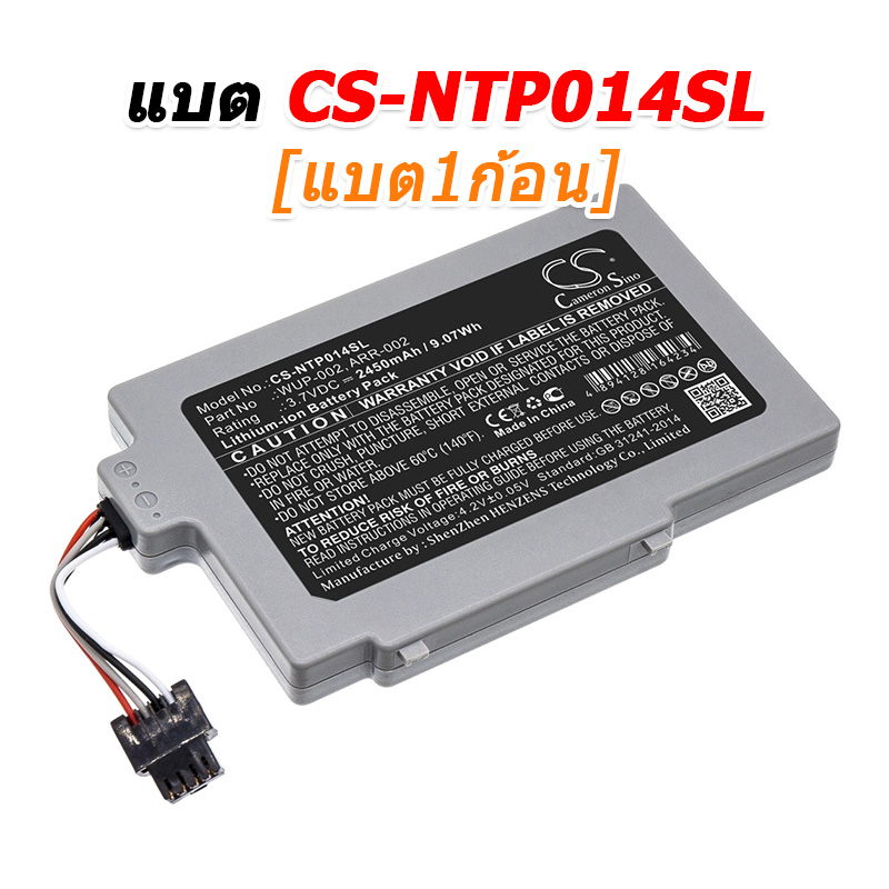 ขายแบตเตอรี่สำหรับซ่อม Nintendo WII U 8G, WII U 8G GAMEPAD [-แบต-]