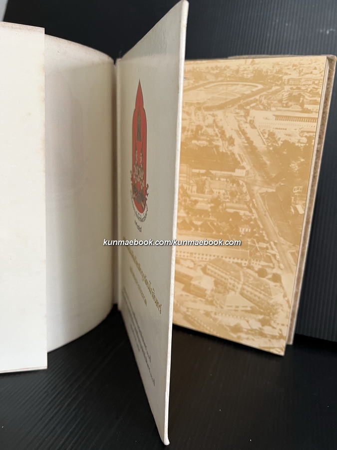 กวีนิพนธ์เฉลิมเกียรติกรุงรัตนโกสินทร์ ( ฉบับชนะการประกวด )