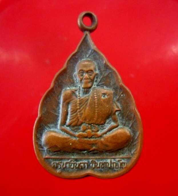 เหรียญรุ่นสมปรารถนา ครูบาอินตา วัดห้วยไซ้ จ.ลำพูน แซยิด91ปี2538