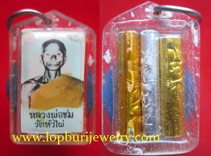 ล๊อกเก็ต ตะกรุด3กษัตริย์ หลวงพ่อชม วัดหัวไผ่จ.ปราจีนบุรี
