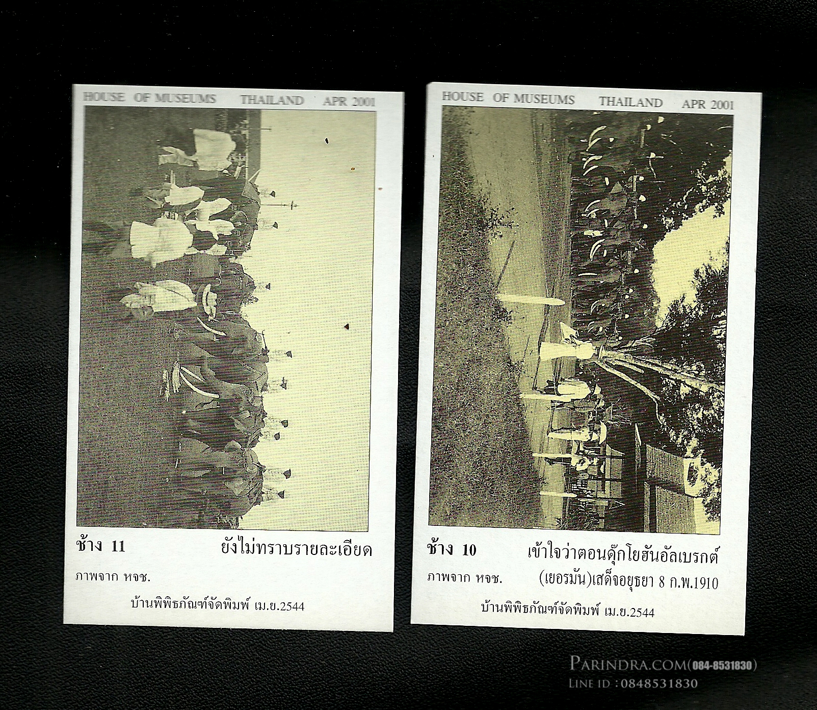 บัตรภาพที่ระลึกเก่า หายาก ชุด ช้างไทย ชุดภาพสี ปี 2544 ชุด 11 แผ่น
