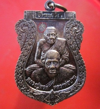 @@เหรียญเสมา หลวงพ่อทวด+หลวงพ่อปาน รุ่นชัยบารมี ทวีลาภ วัดสว่างอารมณ์ อ.บางบ่อจ.สมุทรปราการ @@ตอกโค๊ดสวย