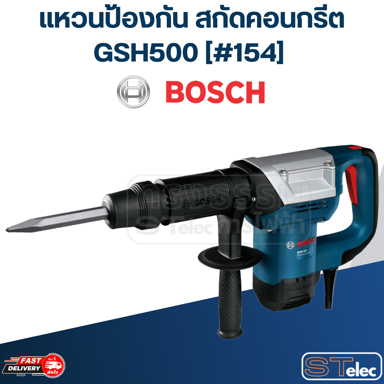แหวนป้องกัน สกัดคอนกรีต Bosch บอช GSH500 [#154] P/N.2916660019 (แท้)##