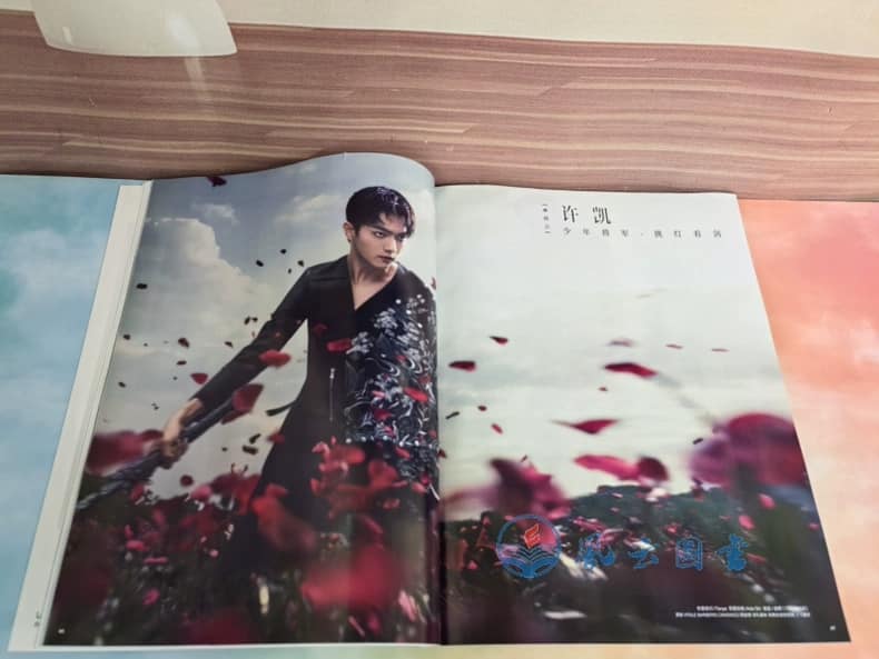 นิตยสาร BAZAAR เดือน 10/2023 รวมภาพในเล่ม หลัวอวิ๋นซี ,กงจวิ้น ,สวีข่าย ,ถานเจี้ยนซื่อ