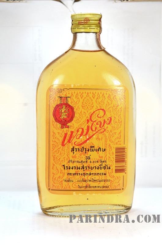 เหล้าเก่า แม่โขง ปี 2541 เก็บสภาพดีมาก