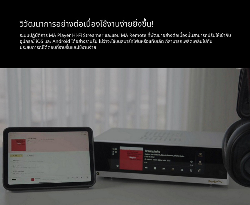 Matrix Audio NT-1 ระบบขนส่งเสียงดิจิทัลระดับไฮเอนด์ พร้อมฮาร์ดแวร์สตรีมมิ่ง Hi-Fi ประกันศูนย์ไทย