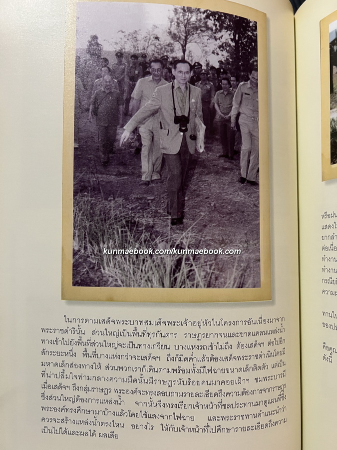 อนุสรณ์ นายจุลนภ สนิทวงศ์ ณ อยุธยา อดีตองคมนตรี