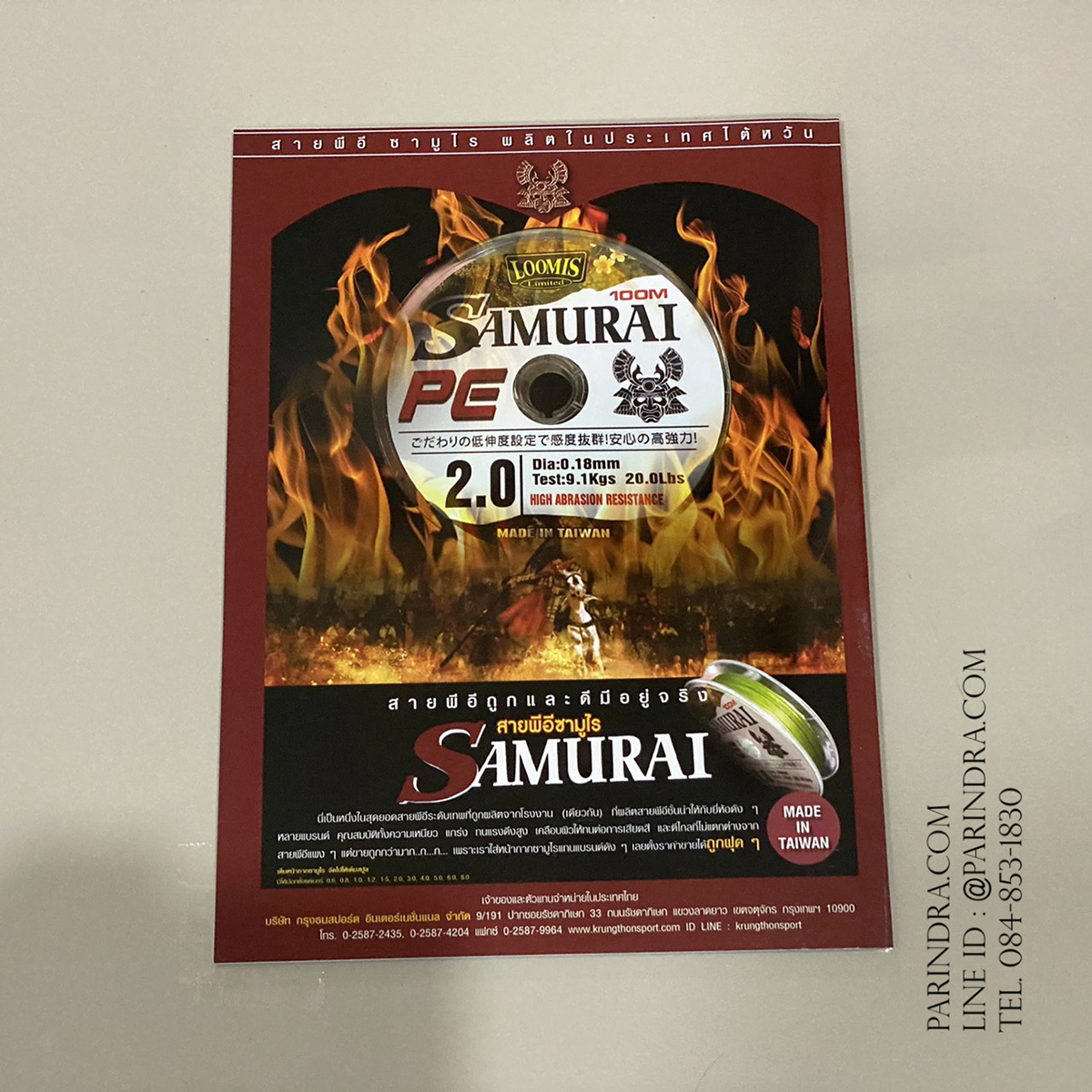 นิตยสาร เย่อกับปลา หน้าปกปลานิลพระราชทาน ฉบับที่ 224 เดือนธันวาคม ปี 2559