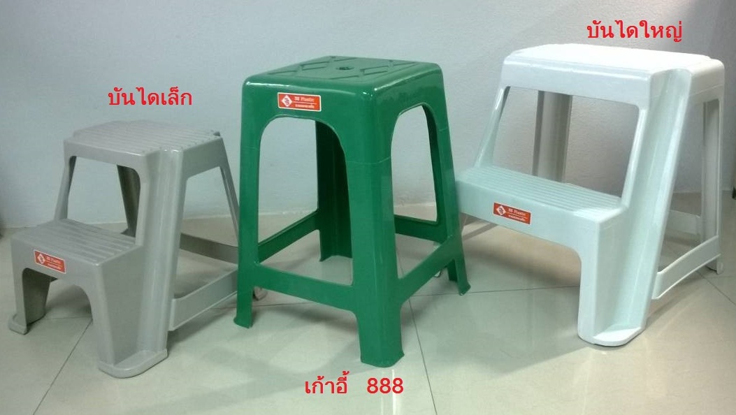 บันได2ขั้น สูง 43 เซ็นติเมตร สีขาว รวมค่าจัดส่งพัสดุธรรมดา