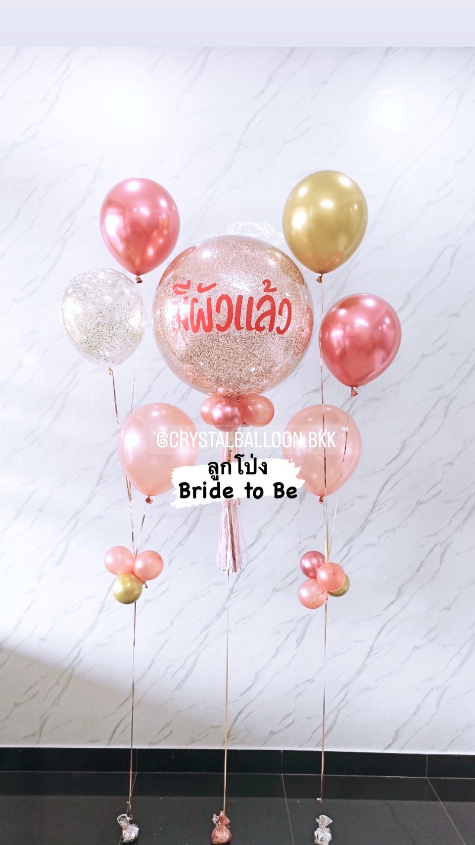 ลูกโป่ง Bride To Be Bubble ขนาด 24" พร้อมตกแต่ง ช่อลูกโป่ง 3 ลูก 2 ช่อ,ลูกโป่งใส ใส่กลิตเตอร์ สามารถเปลี่ยนสีลูกโป่ง/เปลี่ยนข้อความ/เปลี่ยนขนาดได้