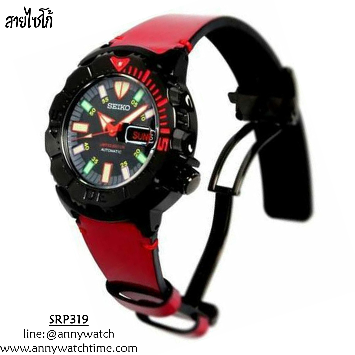 สายSEIKO SRP319