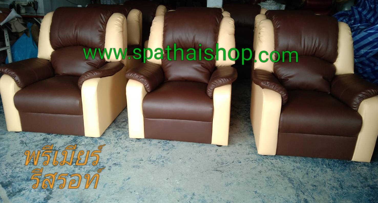 เก้าอี้นวดฝ่าเท้า รุ่นแกรนด์เวีย " แบบ ฟาโร "