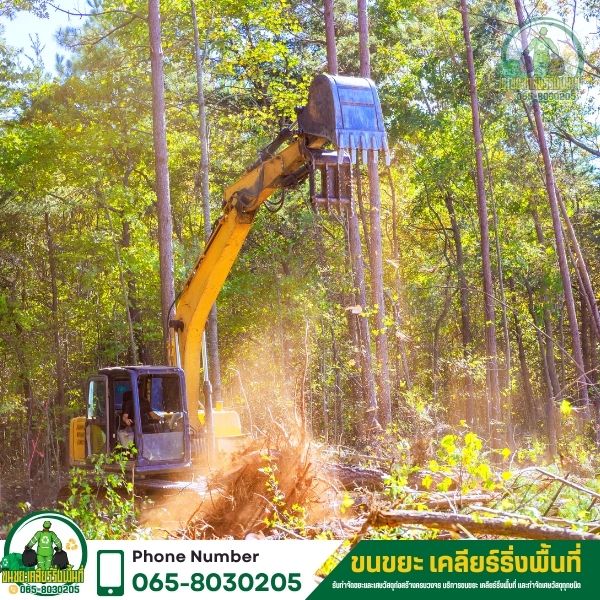 ถางพื้นที่รกร้างขอนแก่น