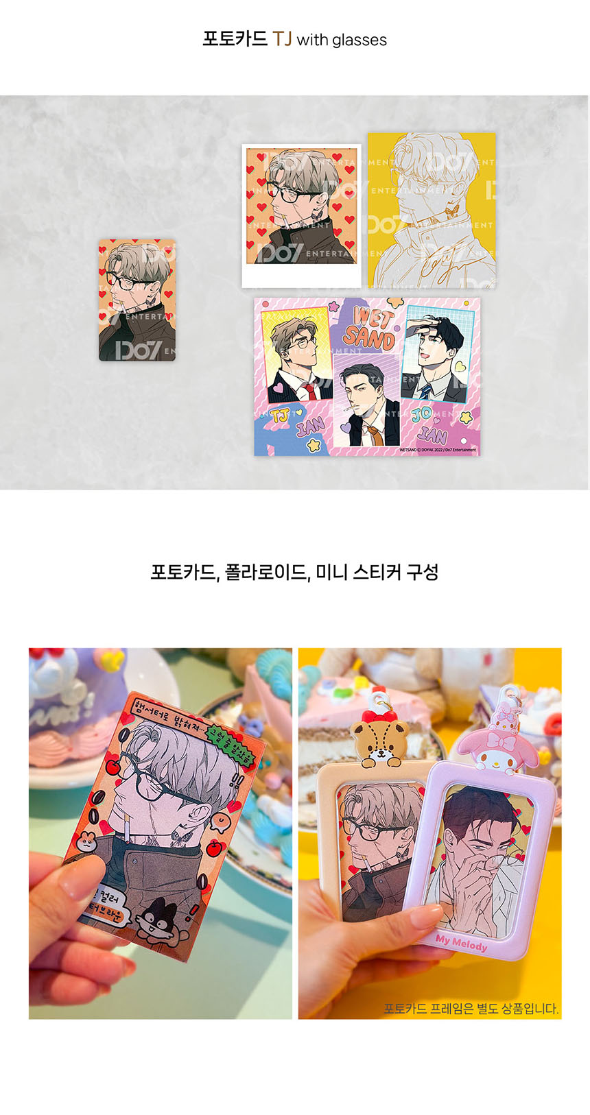 [wetsand] photocard TJ With glasses