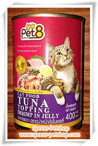 Pet8 อาหารกระป๋อง เพ็ท8 แมว รสปลาทูน่า หน้ากุ้งในเยลลี่ 400g