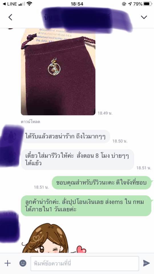 BP439-3=== จี้ปีขาล ใส่แล้ว เสริมราศี รวยๆ เฮงๆ โชคดี ทุกอย่างค่ะ